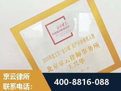 西安-房产纠纷